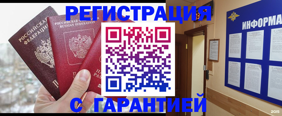 временная регистрация адрес в Онеге